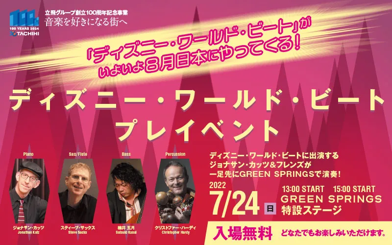 ★ビージーズ　初来日ライブチケット&パンフレット VIVIZ初の日本単独公演が決定、終演後にはお見送り会開催