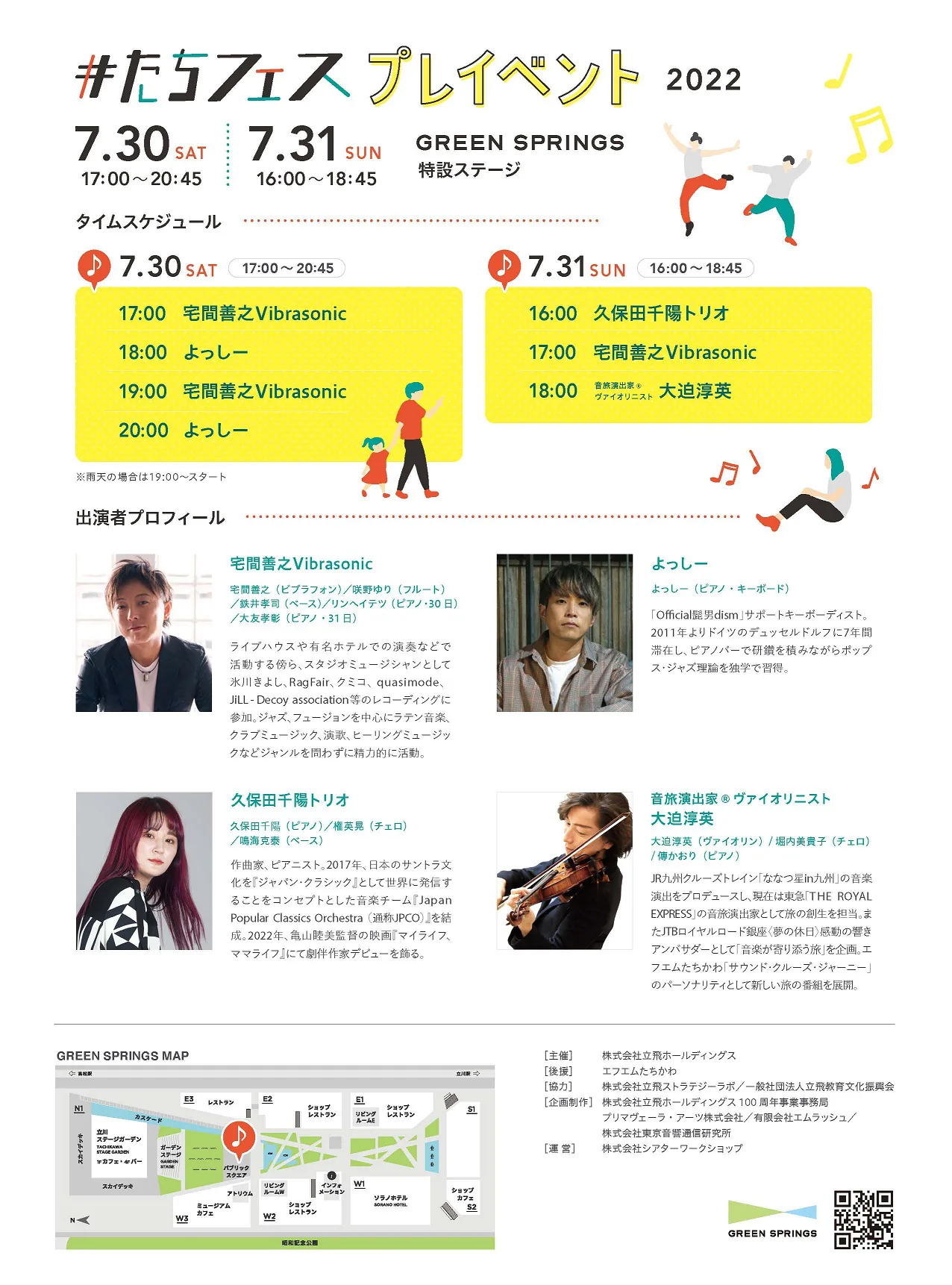 CLOCKUP 夏ノ鎖 イベントパンフレット The Weeknd After Hours