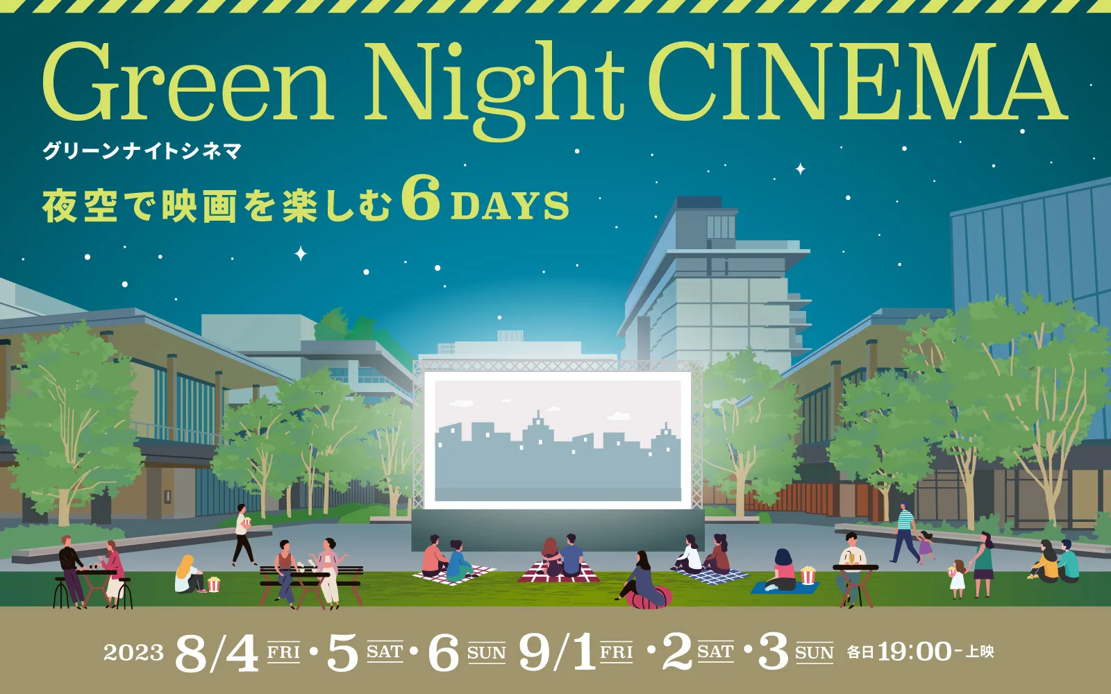 Green Night CINEMA | GREEN SPRINGS（グリーンスプリングス）