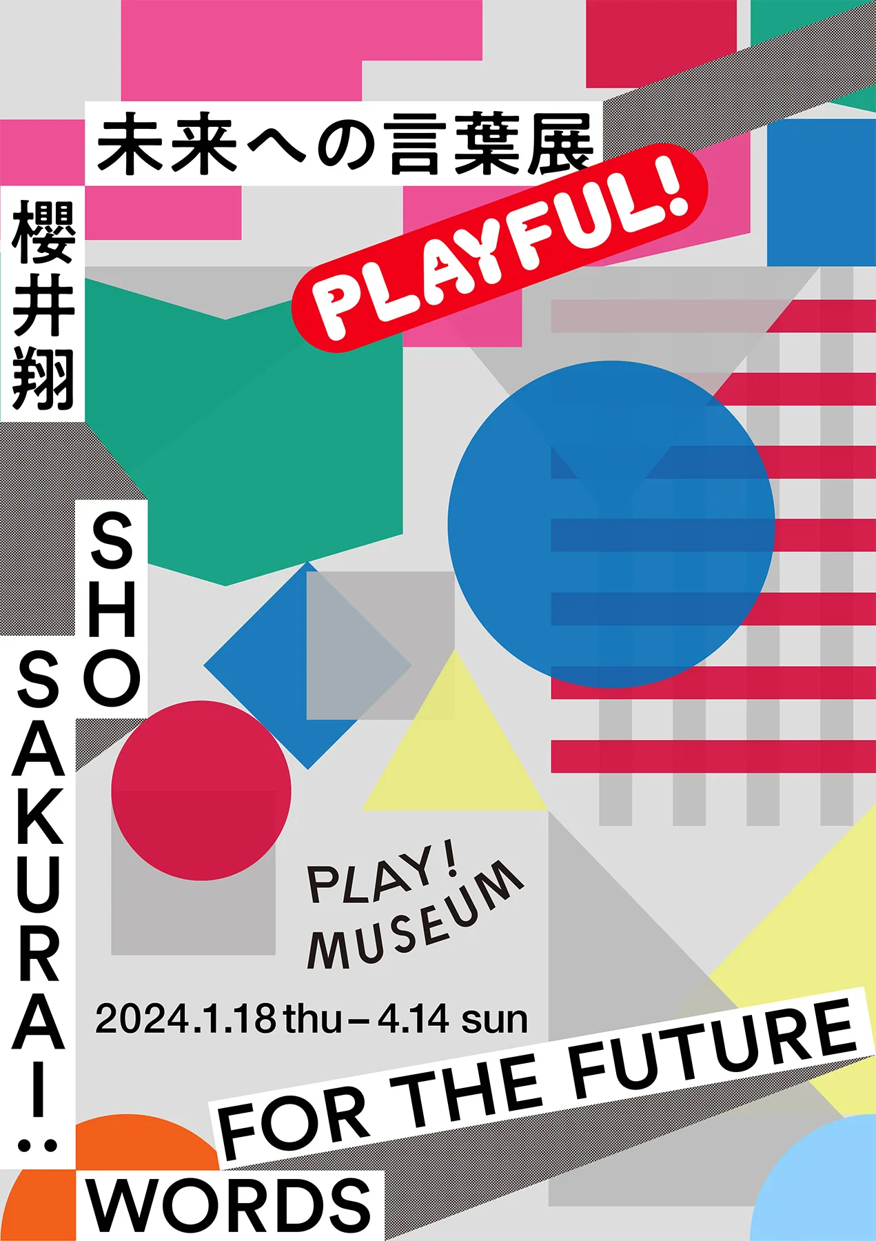 2024月1月18日(木)−「櫻井翔 未来への言葉展 PLAYFUL!」 開催 | GREEN