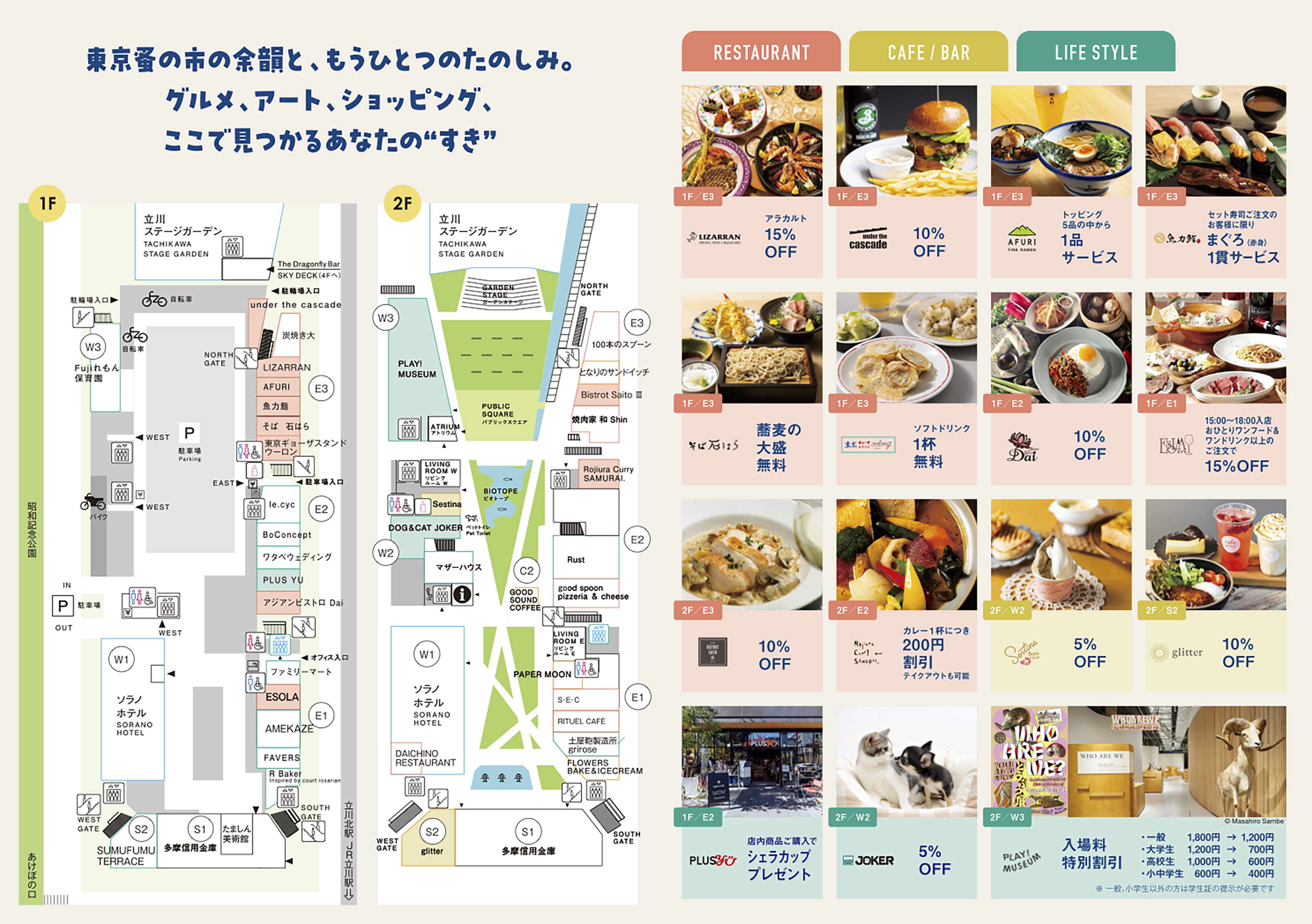 東京蚤の市×GREEN SPRINGSを一緒に楽しもう！ | GREEN SPRINGS