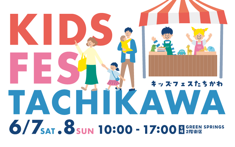 DVD チャームキッズ　スプリングフェスタ2007 KIDS FES TACHIKAWA | GREEN SPRINGS（グリーンスプリングス）