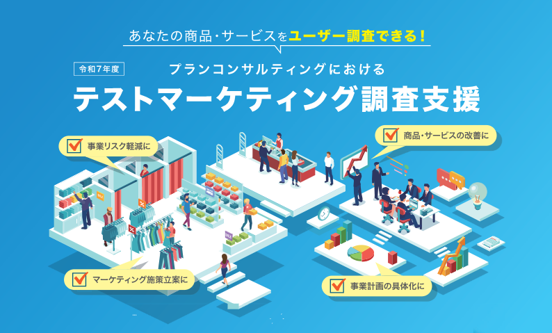 TOKYO創業ステーションTAMA