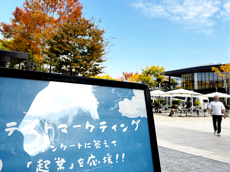 TOKYO創業ステーションTAMA