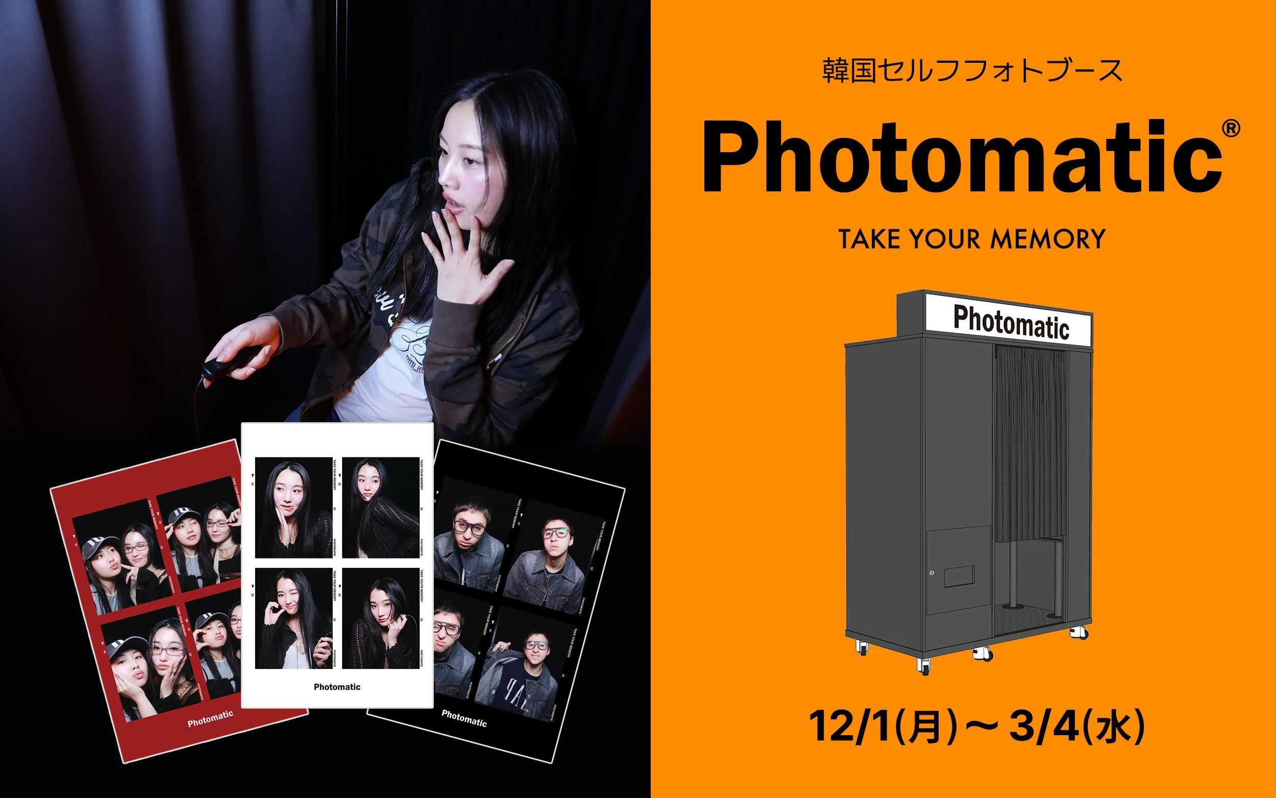 みい フォトブース 確認 みい フォトブース 確認 みい フォトブース