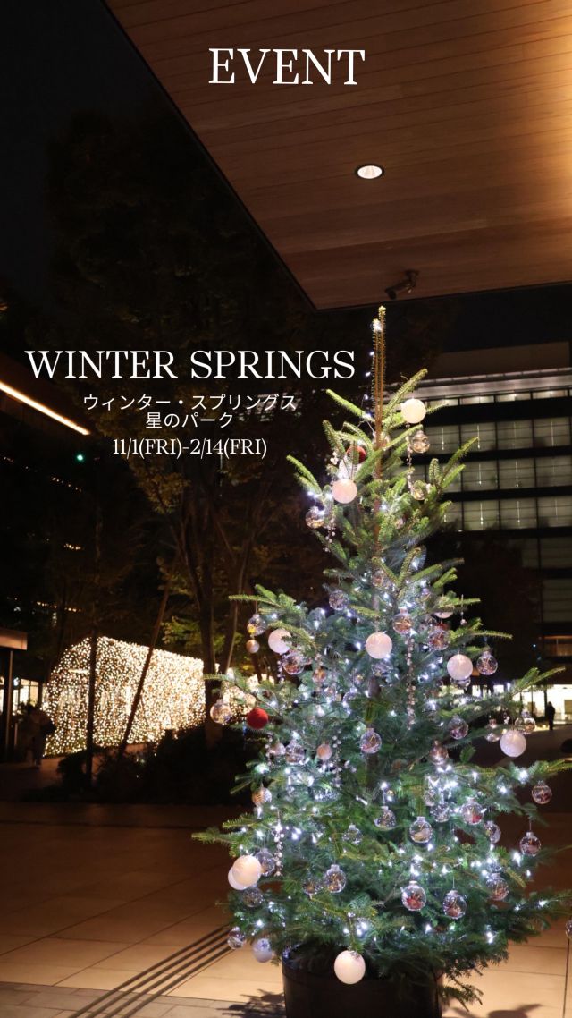 【WINTER SPRINGS 星のパーク】
冬季イルミネーション『WINTER SPRINGS 星のパーク』を開催中🎄❄️ 街区では期間中、様々な装飾でGREEN SPRINGSをきらびやかに彩ります✨
今年はGREEN SPRINGSが隣接するサンサンロードにおけるイルミネーション「2024たちかわイルミネーション　星の並木」と共に立川北口エリアを盛り上げます！  【概要】 会期：2024年11月1日(金)– 2025年2月14日(金) 場所：GREEN SPRINGS 2F 街区内　他 主催：株式会社立飛ストラテジーラボ 
＜STARRY CANOPY＞ 星の屋根がGREEN SPRINGSのイルミネーションの世界へご招待いたします。  ＜STARRY TUNNEL＞
きらびやかな星のトンネルが水の流れる階段「カスケード」に皆様をいざないます。  【2024たちかわイルミネーション　星の並木】
これまで長い間立川の冬を彩ってきた「Tachikawa燦燦Illumination」をパワーアップし、一般社団法人たちきたエリアマネジメントが開催する初のイルミネーション☃️
ケヤキを中心とした木々が並ぶ立川のシンボルロード「サンサンロード」を約60万球の光が彩ります。
開催期間：2024年11月1日(金)～2025年1月13日(月・祝)
HP：https://tachikawaillumination.com  『MOTHERHOUSE』
@motherhouse_official 
着用アイテムのご紹介
バック:Sora 2way shoulder M・ディープオレンジ　33,000円(税込)
リング:Day and night(Shizuku)リング・ホワイトクォーツローズガーネット 50,600円(税込)  #グリーンスプリングス散歩
#greensprings #グリーンスプリングス #wellbeing #ウェルビーイング 
#tachikawa #サンサンロード#イルミネーション #イルミネーション2024 #東京イルミネーション #クリスマス #クリスマスイルミネーション #イルミネーションデート #東京デート #イルミネーションデート #motherhouse #マザーハウス