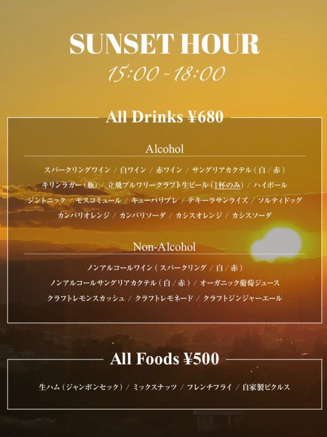 富士山を望む、立川の天空のラウンジレストランバー
週末はベーゼンドルファーが奏でる、極上の夜
音楽と美食に、ふらりと酔う特別な一杯を、日常に。  残暑も和らぎ、空気の澄み渡る季節となりました。
The Dragonfly Barから望む夕景は、冬の訪れとともに一層深みを増し、空をやさしく染め上げています。  夕日を望みながら嗜む一杯、この特別な時間をより皆様達と共有したいと思いサンセットアワーを始めます。  10/27(月)から天候に関わらずご提供致します。
ドリンク1杯からお気軽にご利用下さいませ。  ▪️いいねと思った方は、いいねとフォローをよろしくお願い致します。  #立川デート
#立川ランチ
#立川ディナー
#グリーンスプリングス
#立川
#立川バー
#生演奏
#ラグジュアリー
#ピアノ
#ヴェーゼンドルファー
#ベルケル
#生ハム
#サンセット　
#富士　
#富士山　
#夕日