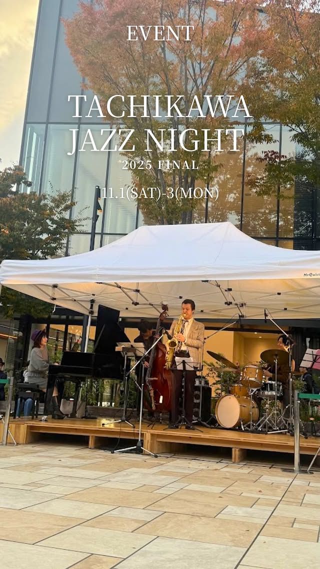 【TACHIKAWA JAZZ NIGHT 2025 Final】  11月1日(土)～3日(月祝)、『TACHIKAWA JAZZ NIGHT 2025 Final』を開催中🎷✨  GREEN SPRINGS店舗のテイクアウトメニューや、「TACHIHIビール」を中心としたさまざまなお酒に舌鼓を打ちながら、立川市随一のジャズバー「JESSE JAMES Tachikawa」協力によるJAZZ LIVEをお楽しみいただけるイベントです🍺  たくさんのお客様にお越しいただき、無事に2日目が終了いたしました！
3連休最終日も、GREEN SPRINGSでウェルビーイングな夜をお過ごしください🌙
 
【概要】
日程：2025年11月1日(土)~3日(月祝)
LIVE schedule：16:00～／18:00～(※各日各回40分程を予定)
キッチンカー販売：11:00～19:00(予定)
場所：GREEN SPRINGS  2F パブリックスクエア
協力：JESSE JAMES Tachikawa
※詳細は特設WEBページをご覧ください
※雨天決行・荒天中止
※予告なく変更・中止となる場合がございます  #グリーンスプリングス散歩
#greensprings_jp
#グリーンスプリングス #greensprings
#ウェルビーイング #wellbeing
#立川 #tachikawa #イベント情報 #ジャズライブ #ジャズ #お酒イベント #jessejames #jessejamestachikawa #立飛ビール #クラフトビール